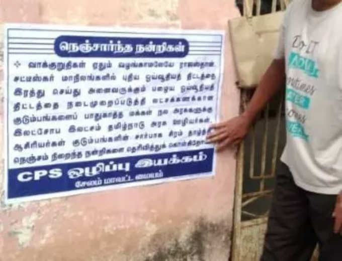 ஏமாற்று வேலையா?