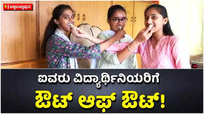 SSLC ಫಲಿತಾಂಶದಲ್ಲಿ ಚಿಕ್ಕಬಳ್ಳಾಪುರ ಬಾಲಕಿಯರ ಮೇಲುಗೈ! ಐವರು ವಿದ್ಯಾರ್ಥಿನಿಯರಿಗೆ ಪೂರ್ಣಾಂಕ