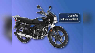 খোলনলচে বদলে বাজারে Hero Splendor! তাক লাগাচ্ছে USB চার্জিং থেকে স্মার্টফোন কানেক্টিভিটি ফিচার