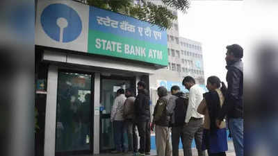 ATM मधून पैसे काढण्यासाठी SBI चा नवीन नियम; अन्यथा एटीएममधून निघणार नाहीत पैसे