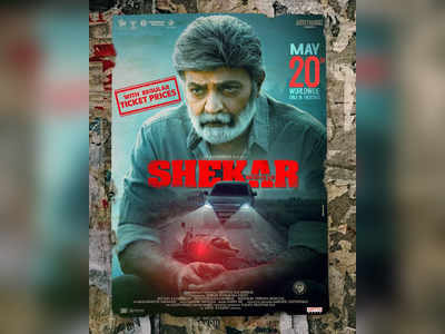 శేఖర్ | Shekhar Movie Review