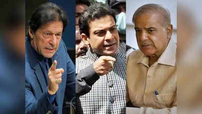 Pakistan News: इमरान खान की PTI से बगावत करने वाले विधायक अयोग्य घोषित, खतरे में पीएम शहबाज के सीएम बेटे की कुर्सी