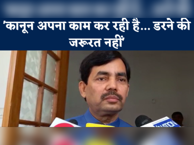 Lalu Yadav CBI Raid : बोले शाहनवाज- बेदाग हैं तो डरने की जरूरत नहीं, कानून अपना काम कर रही है