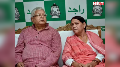 Lalu Yadav CBI Raid: लालू परिवार पर सीबीआई ने नए सिरे से कसा शिकंजा, राबड़ी और दो बेटियों पर भी FIR... जानिए पूरे केस की डिटेल