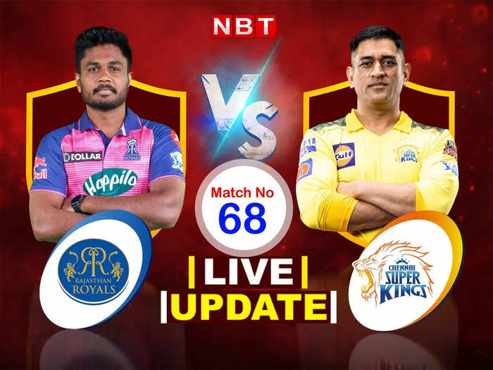 IPL 2022, RR vs CSK Score: राजस्थान रॉयल्स की जीत, प्लेऑफ में पहुंचने वाली तीसरी टीम