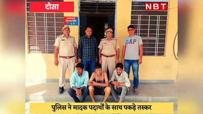 Dausa Top-3 : कहीं रेप तो कहीं गैंगरेप, दर्ज हुए 4 केस, पुलिस जांच में जुटी