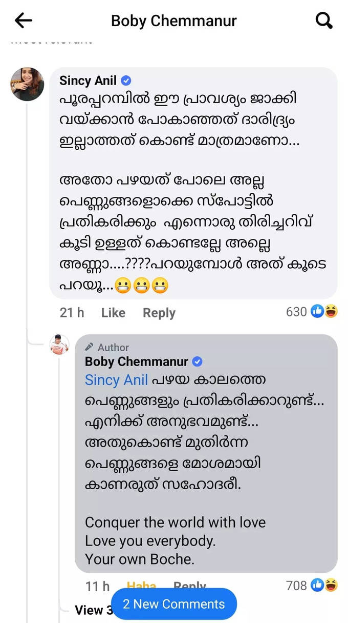 ആ കൈ അടിച്ചവർ അതിലും വലിയ അപകടകാരികൾ