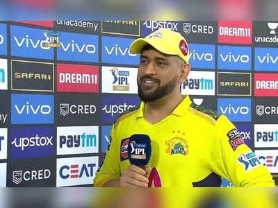 MS Dhoni: ‘கடைசி போட்டி எங்கு?’…அடுத்த வருசம் விளையாடுவிங்களா? தோனியின் அதிரடி பதில் இதுதான்!