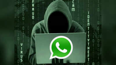 UP Cyber Crime: भूलकर भी न करें ये नंबर डायल, हैक हो जाएगा आपका वॉट्सऐप, साइबर क्राइम सेल की हिदायत