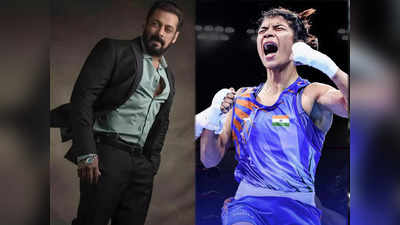 Salman Khan Congratulate Nikhat Zareen:  सलमान खान ने वर्ल्ड चैंपियन निकहत जरीन को दी बधाई, भाईजान की बहुत बड़ी फैन हैं गोल्डन गर्ल
