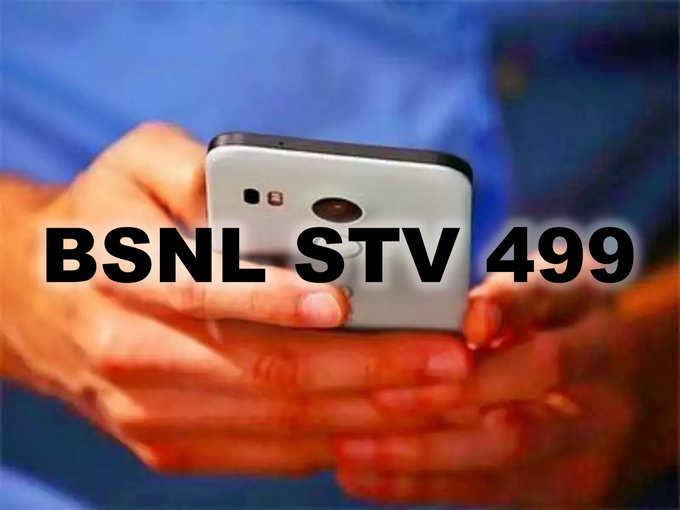 பிஎஸ்என்எல் ரூ.499 ரீசார்ஜ் திட்டம் (BSNL 499 plan details)