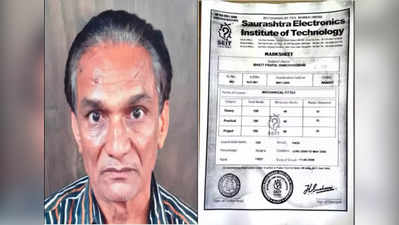 Rajkot Fake MarkSheet:નકલી માર્કશીટથી અનેક લોકોએ સરકારી નોકરી પણ મેળવી લીધી 