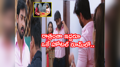 Guppedantha Manasu మే 21: ఒకే హోటల్ రూమ్‌లో రిషి, వసు.. రాత్రికి రాత్రి అక్కడికొచ్చిన సాక్షీ రచ్చ రచ్చ!