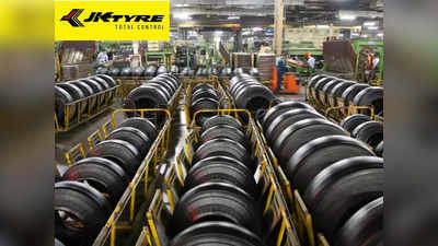 JK Tyre की इनकम 31 फीसदी बढ़ी, वित्तीय वर्ष 22 में 12000 करोड़ के पार, देखें डिटेल