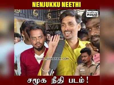 Nenjukku Neethi; விழுப்புரம் மக்கள் Review.