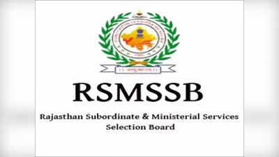RSMSSB Recruitment 2022: राजस्थान में लाइब्रेरियन के 460 पदों पर वैकेंसी, जानें डिटेल