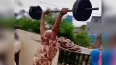 Fitness Challenge: ಅಜ್ಜಿಗೆ ಚಾಲೆಂಜ್: ವೃದ್ಧೆಯ ತಾಕತ್ತು ಕಂಡು ಬೆರಗಾದ ಮೊಮ್ಮಗ: ಖುಷಿ ನೀಡುವ ದೃಶ್ಯವಿದು