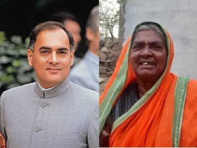 Rajiv Gandhi Birth Anniversary: गावाचा कायापालट करणाऱ्या पारुबाईंना राजीव गांधींनी दिलं होतं आश्वासन