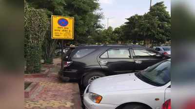 Noida News: अब नो पार्किंग में गाड़ी लगाने वालों की नहीं उठाई जाएगी गाड़ी, अथॉरिटी ने बना दिया ये नया नियम