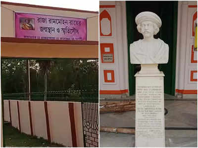 Raja Ram Mohan Roy: রামমোহন রায়ের ২৫০তম জন্মবার্ষিকীতে বসতবাড়ির হেরিটেজ তকমা