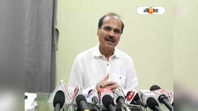 Adhir Ranjan Chowdhury: মা মাটি ৪০ চোরের দলের নাম তৃণমূল, SSC নিয়ে কটাক্ষ অধীরের