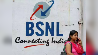 BSNL Recharge Plan: 1 টাকা অতিরিক্ত দিলেই 3GB করে দৈনিক ডেটা! BSNL-এর নতুন এই প্ল্যান জানা আছে?