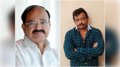 Ram Gopal Varma : సినిమాల్లో అశ్లీలత, హింస తగ్గించాలంటూ వెంకయ్య నాయుడు హితవు.. ఆర్జీవీ సెటైర్స్