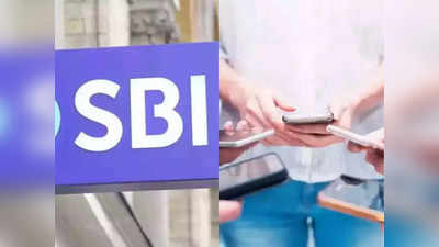 Fraud Alert: SBI यूजर्सला सरकारने केले सावध, हा मेसेज आला असल्यास त्वरित करा डिलीट; अन्यथा...