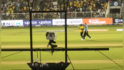 MS Dhoni IPL 2022 Video: माही से मिलने सुरक्षा घेरा तोड़ मैदान में घुसा फैन, दीवार की तरह अड़ गए अंपायर