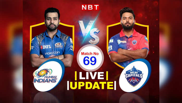 IPL 2022, MI vs DC Score: मुंबई ने दिल्ली को 5 विकेट से हराया, RCB पहुंची प्लेऑफ में