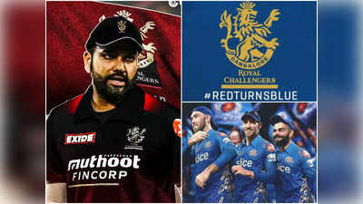 RCB లోగో మార్చేసింది.. వామ్మో మొత్తం బ్లూనే.. నెటిజన్స్ ట్రోల్స్