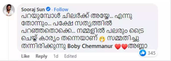 പലരും ട്രൈ ചെയ്ത കാര്യം?