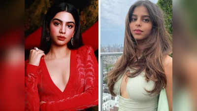 Khushi Kapoor-কে দেখে মুগ্ধ Suhana Khan! বন্ধুর ছবি দেখে কী লিখলেন?