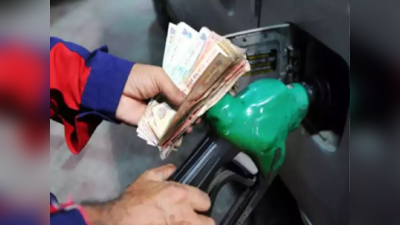 पेट्रोल 9.5 और डीजल 7 रुपये सस्ता, गैस सिलेंडर पर 200 की सब्सिडी, महंगाई जूझ रही जनता को बड़ी राहत