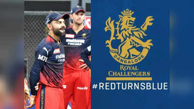 অন্ধের যষ্ঠী! IPL Playoffs-এর আশায় ডিপি বদলে Mumbai Indians-কে সমর্থন RCB-র