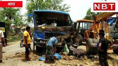 Ara Accident : भीषण टक्कर के बाद बस और ट्रैक्टर के उड़े परखच्चे, आरा-अरवल मेन रोड पर हादसा, 18 जख्मी