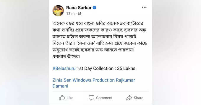 Rana Sarkar