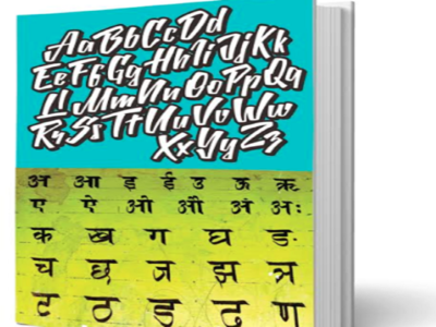 Hindi Diwas: क्या हिंदी नहीं है देश की राष्ट्रभाषा? इस हिंदी दिवस पर जानिए राष्ट्रभाषा और राज भाषा में अंतर