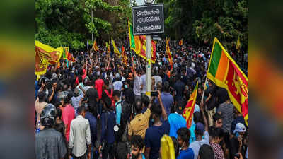 इमरजेंसी के बंधन से मुक्त हुआ श्रीलंका, राष्ट्रपति सचिवालय ने कहा- कानून-व्यवस्था में सुधार के चलते लिया फैसला