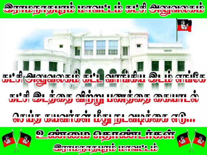 aiadmk