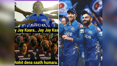 IPL Memes: बँगलोरला मुंबई पावली! DC चा केला धुरळा, RCB चाहते MI चं करतायेत कौतुक