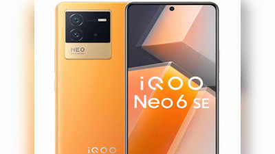 iQOO Neo 6 भारत में देगा दस्तक, रॉकेट की स्पीड से होगा चार्ज! दी जा सकती है 80W की फास्ट चार्जिंग