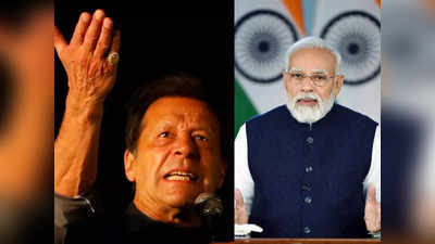 इमरान खान जो ना कर सके पीएम मोदी ने कर दिखाया, सस्‍ते तेल पर यूं ही नहीं छलका पाकिस्‍तानी नेता का दर्द