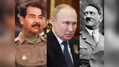 हिटलर और सद्दाम हुसैन की राह पर पुतिन ? खाने में जहर चेक करती है टीम, हत्या के डर से बंकर में छिपे रूसी राष्ट्रपति!