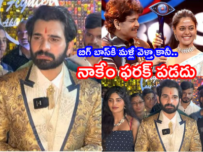 Akhil Sarthak: నేను రన్నర్ కాదు.. విన్నర్.. బిందు నా పండు: అఖిల్ సార్థక్ ఇంటర్వ్యూ