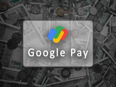 দুর্দান্ত সুবিধা দিচ্ছে Google Pay, বাড়ি বসেই রোজগার কী ভাবে?