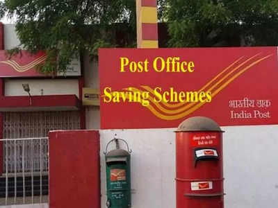 Post office : ఈ స్కీమ్స్‌లో 7 శాతానికి పైగా వడ్డీ, మీ సేవింగ్స్‌కు లాభాలు పక్కా!