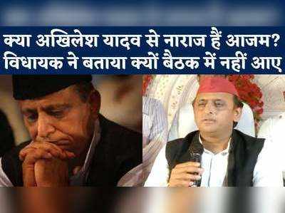 Azam Khan News: आजम खान नाराज या और कुछ बात? एसपी ने बताई बैठक में पूरी बात