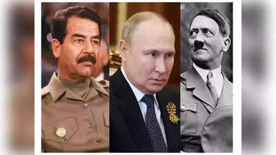 पुतीन यांचा प्रवास हिटलर आणि सद्दाम हुसेनच्या वाटेनं? रशियाच्या राष्ट्रपतींना हत्येची भीती?