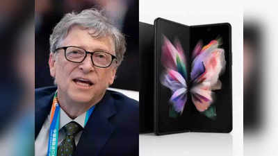 Bill Gates ने किया चौंकाने वाला खुलासा, iPhone नहीं इस कंपनी का फोन करते हैं इस्तेमाल